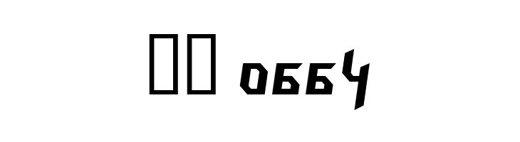 Hammerhead Italic  Скачать бесплатные шрифты