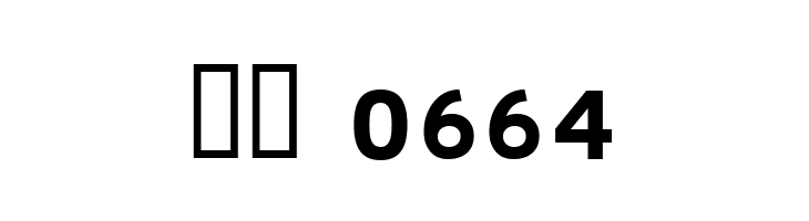 Blue Highway   Bold  Скачать бесплатные шрифты