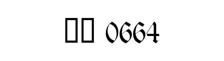 Theuerdank Fraktur  Скачать бесплатные шрифты