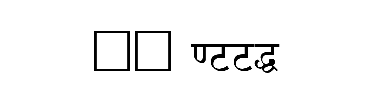 Preeti  Скачать бесплатные шрифты