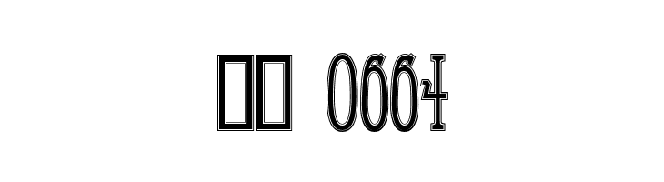 Reynold Contour  Скачать бесплатные шрифты