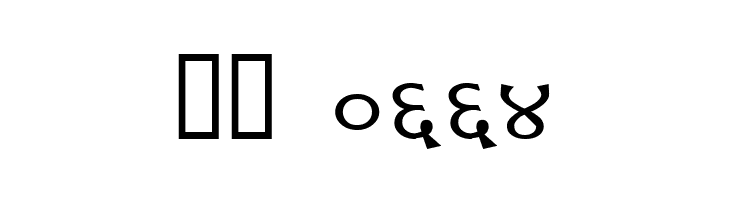 Kruti Dev 130 Wide  Скачать бесплатные шрифты