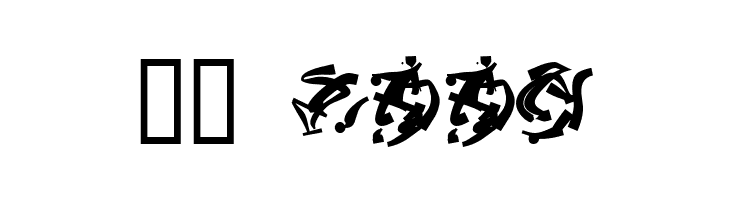 Runes of the Dragon Two  Скачать бесплатные шрифты