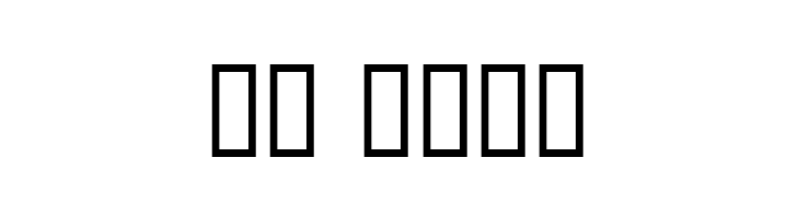 Cracko Deco  Скачать бесплатные шрифты