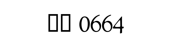 CocosOldDB Normal  Скачать бесплатные шрифты