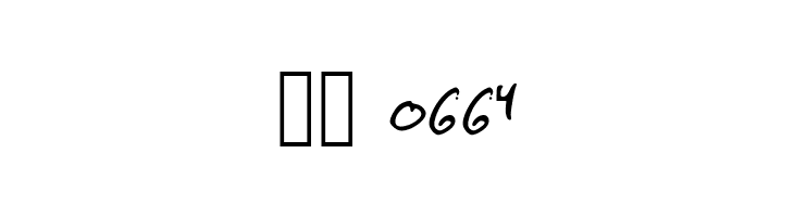 Aaron's Hand  Скачать бесплатные шрифты