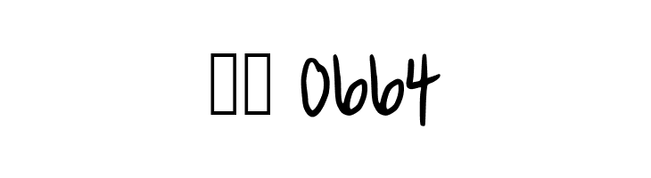 MeganHand  Скачать бесплатные шрифты