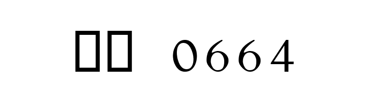 Dactylographe  Скачать бесплатные шрифты