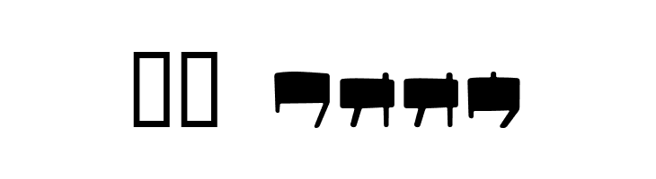 UltraComickatakana  Скачать бесплатные шрифты