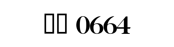 CaslonTwoSSK Bold  Скачать бесплатные шрифты