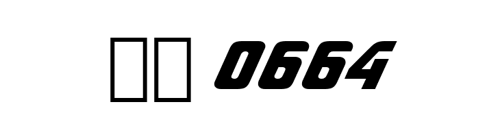 Sonic Extra Bold BT  Скачать бесплатные шрифты