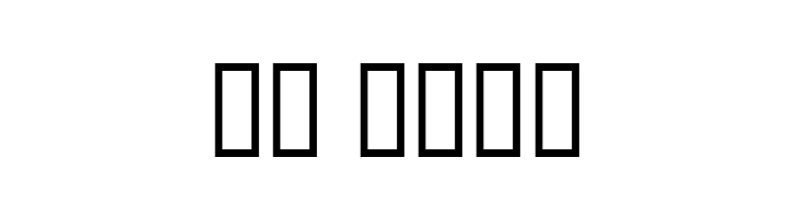 SF Viper Squadron Solid Italic  Скачать бесплатные шрифты