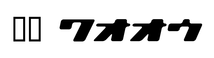 120000volt KanaOblique  Скачать бесплатные шрифты