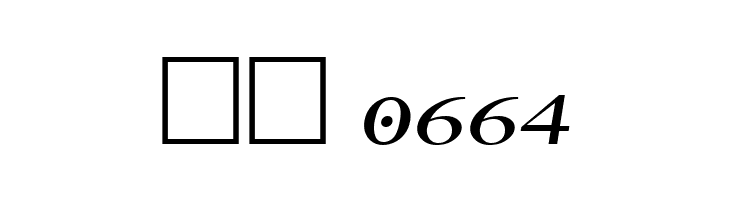 Denial2RegularItalics  Скачать бесплатные шрифты