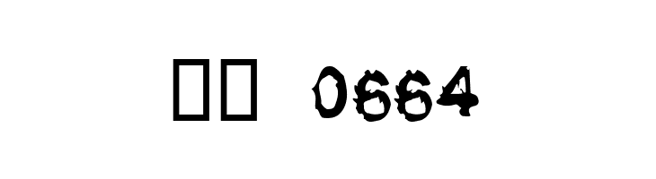 All your font are belong to us  Скачать бесплатные шрифты