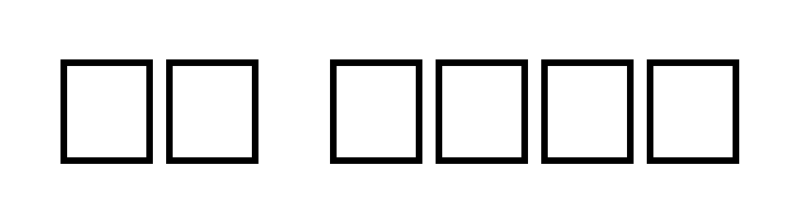 Bajoran Ancient - ST semi canon based  Скачать бесплатные шрифты