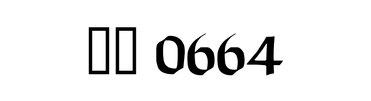 Brinkmann AH  Скачать бесплатные шрифты