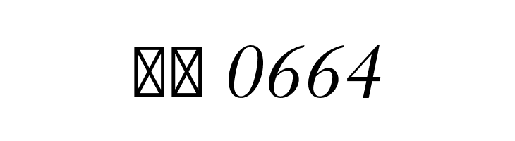 BergamoStd-Italic  Скачать бесплатные шрифты