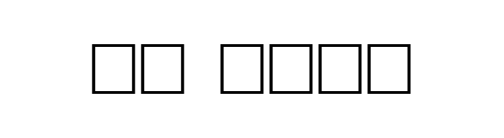 Caliph Regular  Скачать бесплатные шрифты