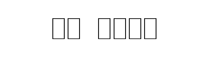 Charms  Скачать бесплатные шрифты