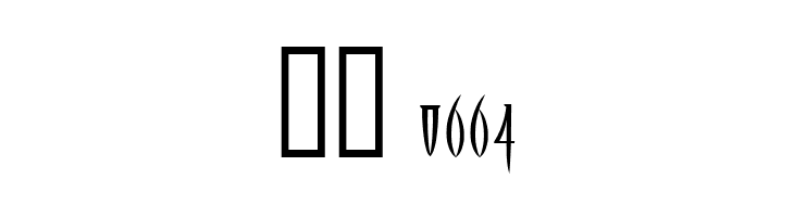 Ab Fangs  Скачать бесплатные шрифты