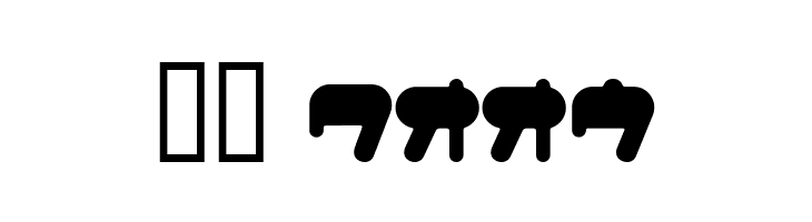 FancyBalloons  Скачать бесплатные шрифты