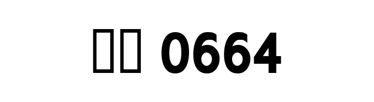 Excite Bold  Скачать бесплатные шрифты