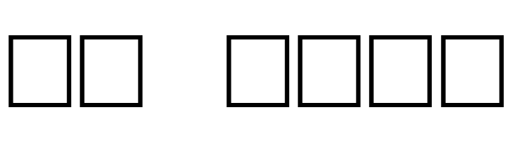 Cheq  Скачать бесплатные шрифты