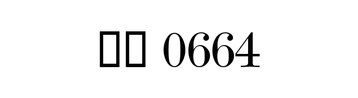 AntiquaEnglisch10 Normal  Скачать бесплатные шрифты