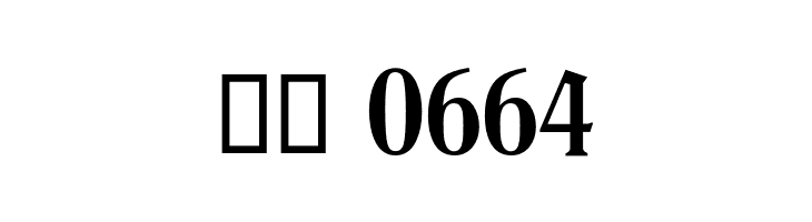 OffenbacherSchwab OT Normal  Скачать бесплатные шрифты