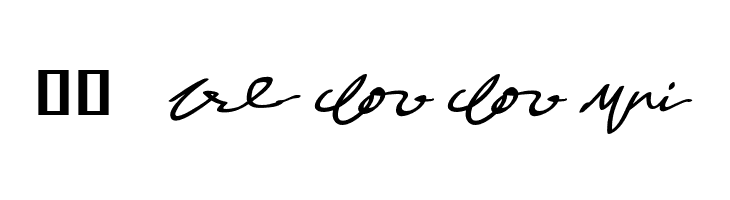 MumbleGrumbleIIBB  Скачать бесплатные шрифты