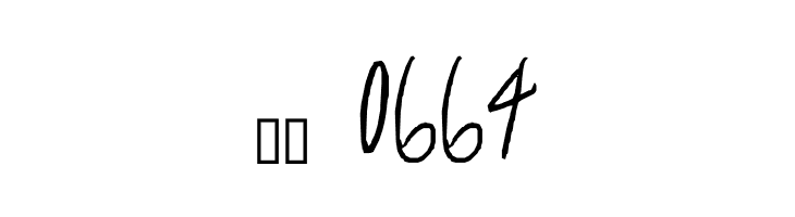 One more week of school  Скачать бесплатные шрифты