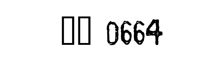 Santa Gravita  Скачать бесплатные шрифты