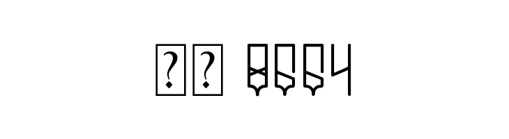 westcoast ink  Скачать бесплатные шрифты