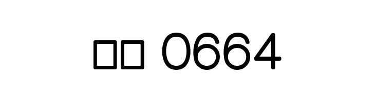 Aovel Sans Rounded  Скачать бесплатные шрифты