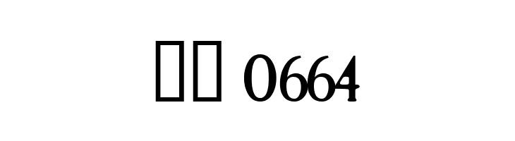 Kallamar Stout  Скачать бесплатные шрифты