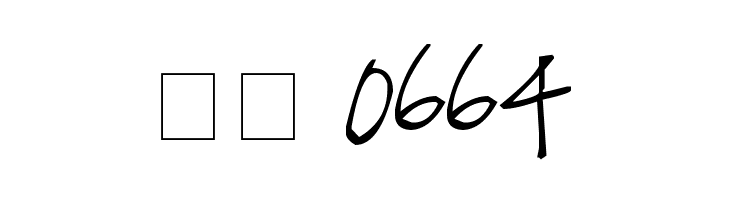 Pea Stacy Elizabeth  Скачать бесплатные шрифты