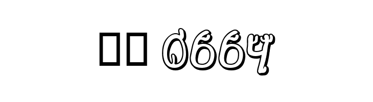 Cactus Sandwich Plain  Скачать бесплатные шрифты