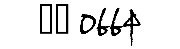 HL Thuphap 4BK  Скачать бесплатные шрифты