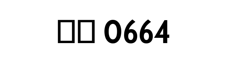 Cabin Condensed Bold  Скачать бесплатные шрифты