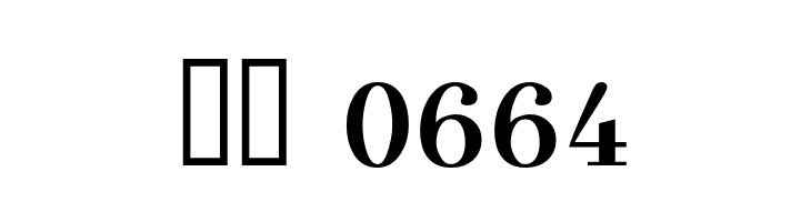 GFSDidot-Bold  Скачать бесплатные шрифты