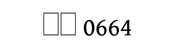 Gentium Book Basic  Скачать бесплатные шрифты