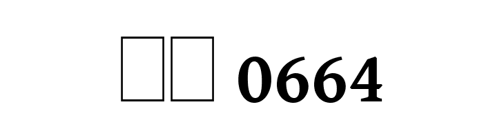 Gentium Basic Bold  Скачать бесплатные шрифты