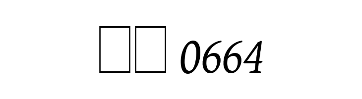 Gentium Basic Italic  Скачать бесплатные шрифты