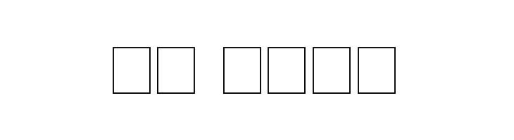 Jacki's Doodles  Скачать бесплатные шрифты