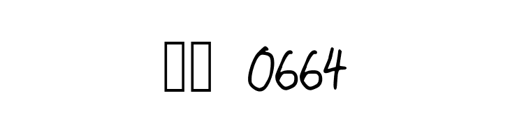 AnnasHandschrift  Скачать бесплатные шрифты