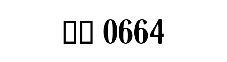 Dai Banna SIL Book Bold  Скачать бесплатные шрифты