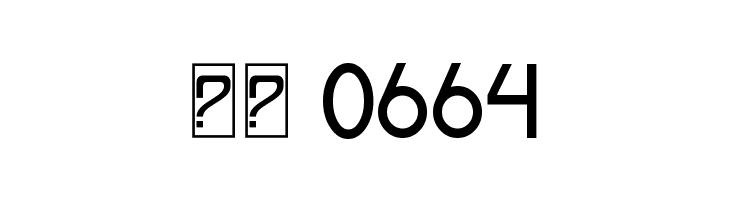 Patinio Futura  Скачать бесплатные шрифты