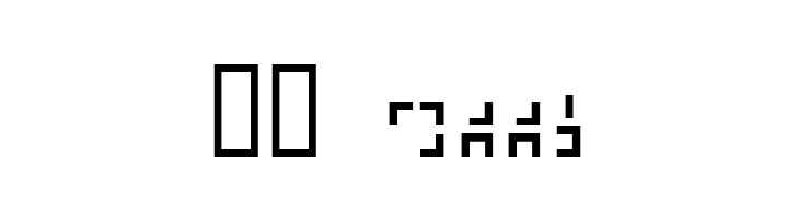 321 Katakana  Скачать бесплатные шрифты