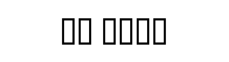 Zerengetti Other  Скачать бесплатные шрифты